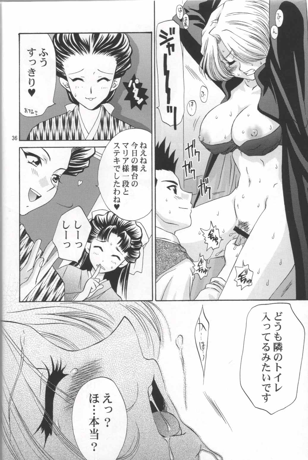 (C62) [U.R.C (MOMOYA SHOW-NEKO)] Maria-san no Yuuutsu | The Melancholy of Maria (Sakura Taisen) page 37 full