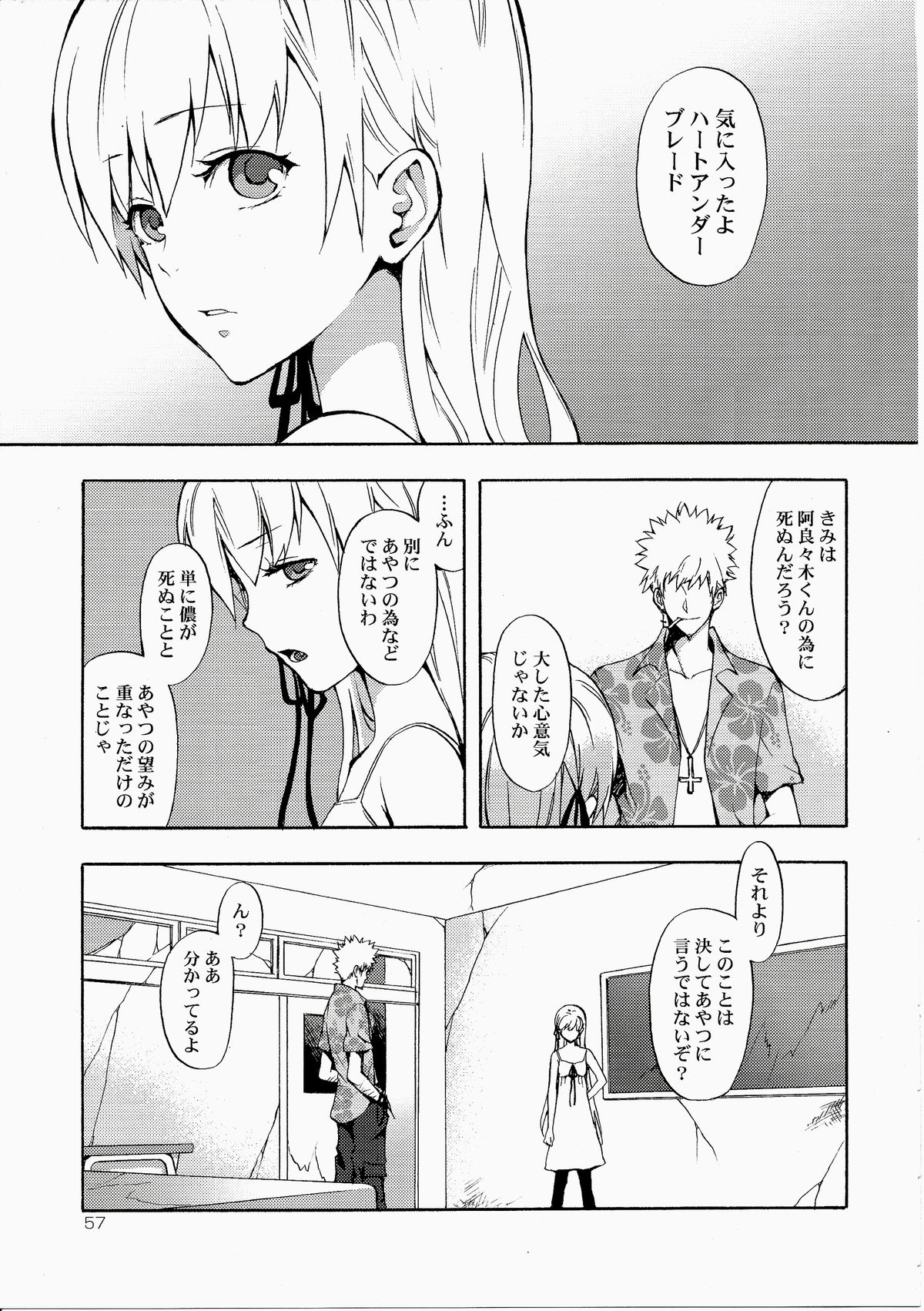 (C82) [Aa Aishiteru (Taishow Tanaka)] Oshino-san-chi no Shinobu-chan. Soushuuhen (Bakemonogatari) page 60 full