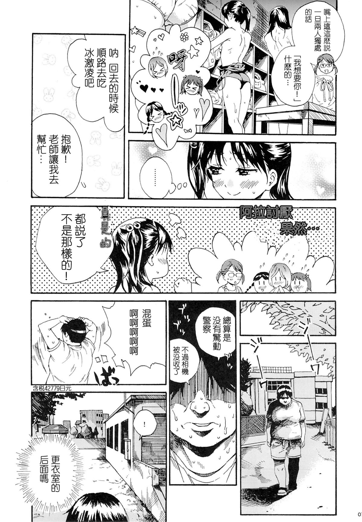 (C86) [Nankotsu Age Rice (Hibiki Hajime, Kyo1)] Mujina no Kyoudai [Chinese] [Pつssy汉化组] page 7 full