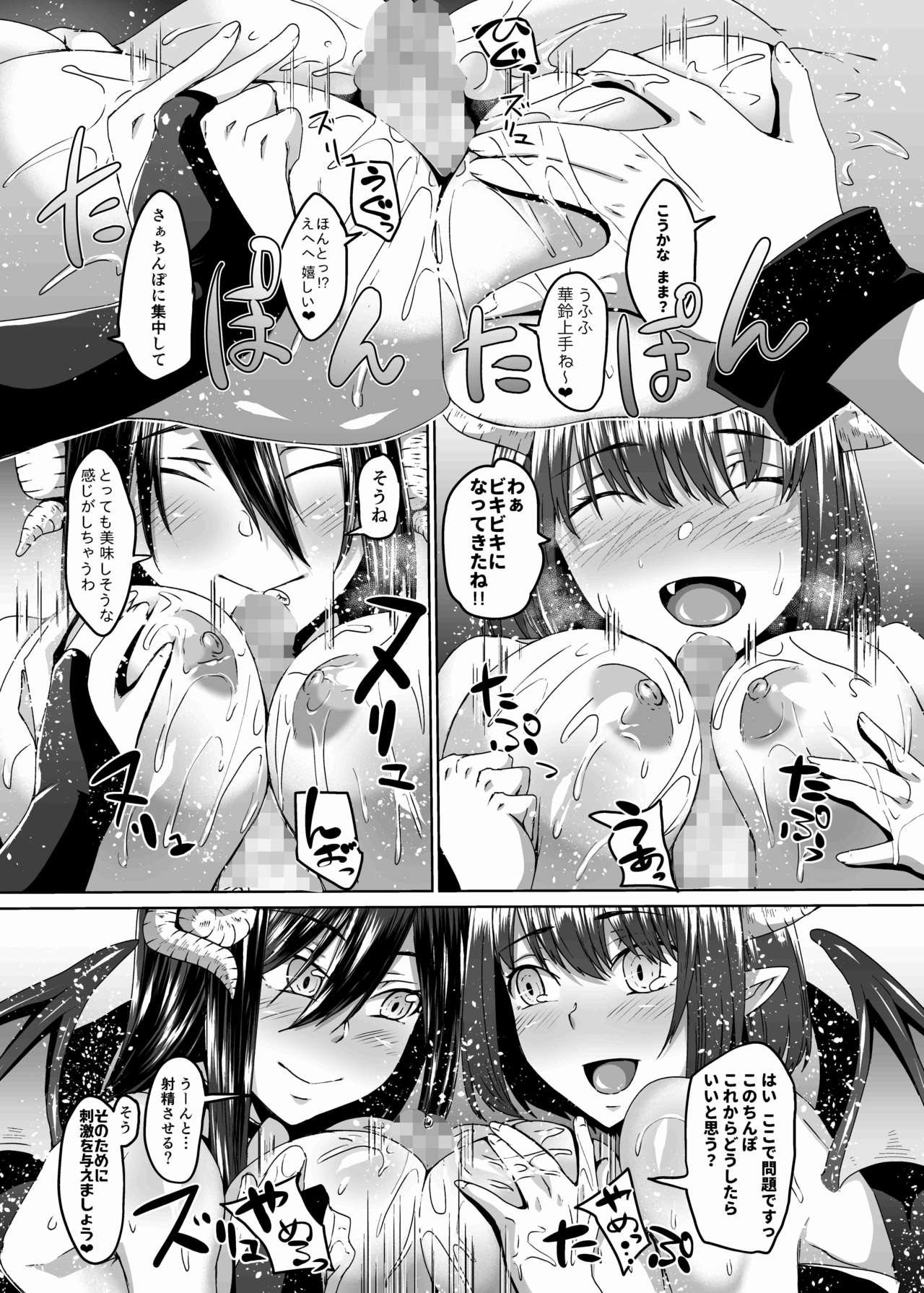 [Hakukoukai (Shiramizu Mizuchi)] Nakunatta Tsuma ga Succubus ni Natte Kaettekita Soushuuhen page 19 full