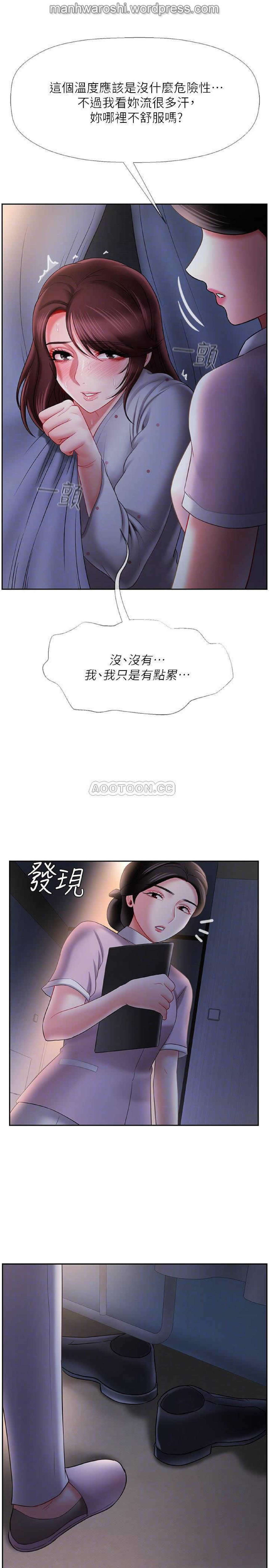 坏老师 | PHYSICAL CLASSROOM 14 [Chinese] Manhwa page 10 full