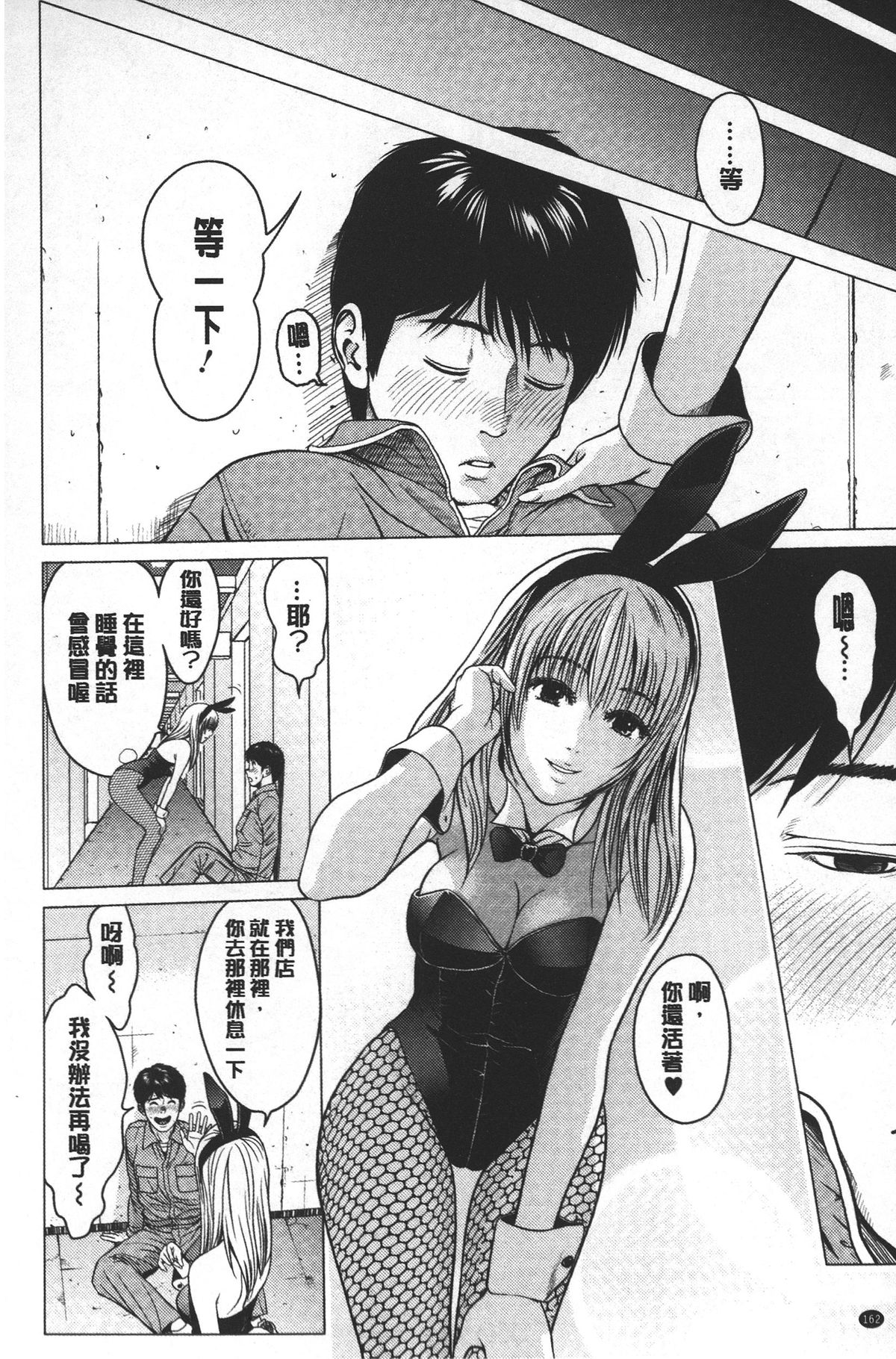 [Ishigami Hajime] Love Love sugite Hazukashii❤ | 激情纏綿太過火好丟臉喔❤ [Chinese] page 163 full