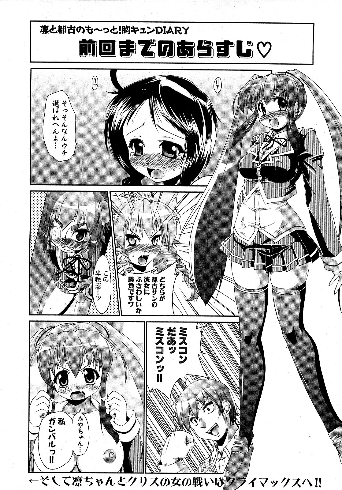 COMIC XO 2009-08 Vol.39 page 28 full