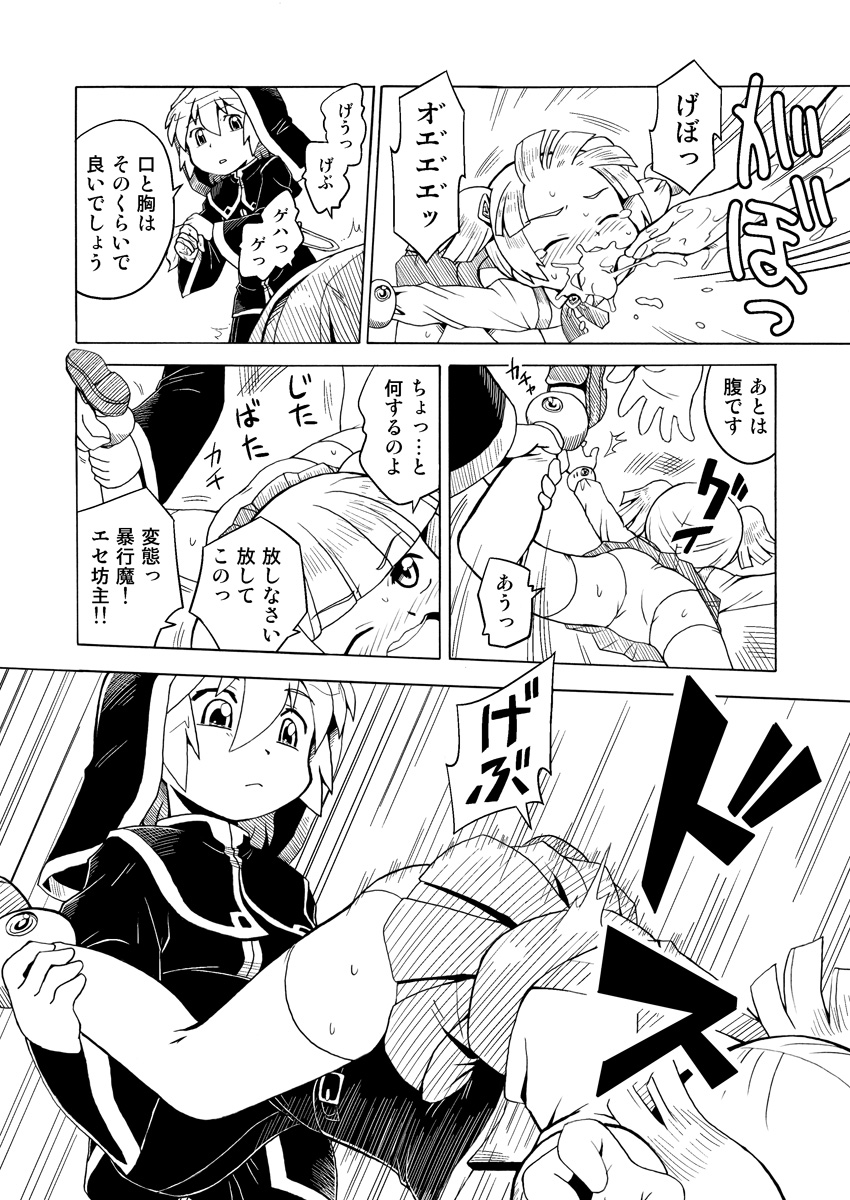 [PH部] 暗い森の魔女の話 page 7 full