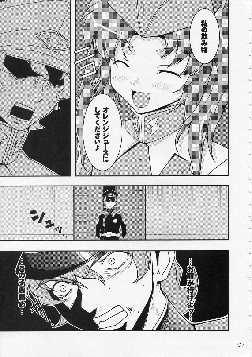 [Muteki Chaya (Nippori)] Sonna Shimai Shuusei Shiteyaru! (Gundam Seed Destiny) page 6 full