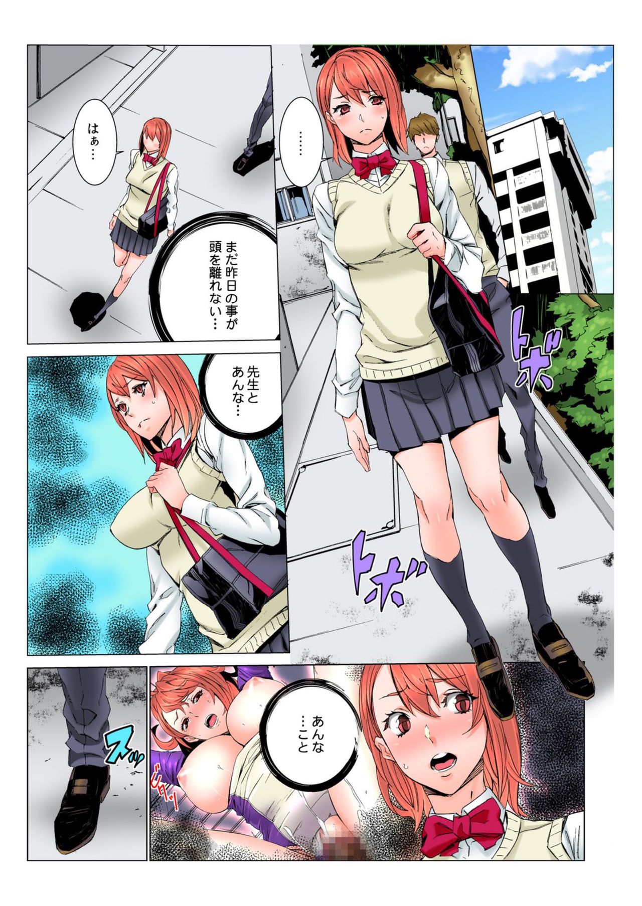 BANANAMATE Vol. 6 page 31 full