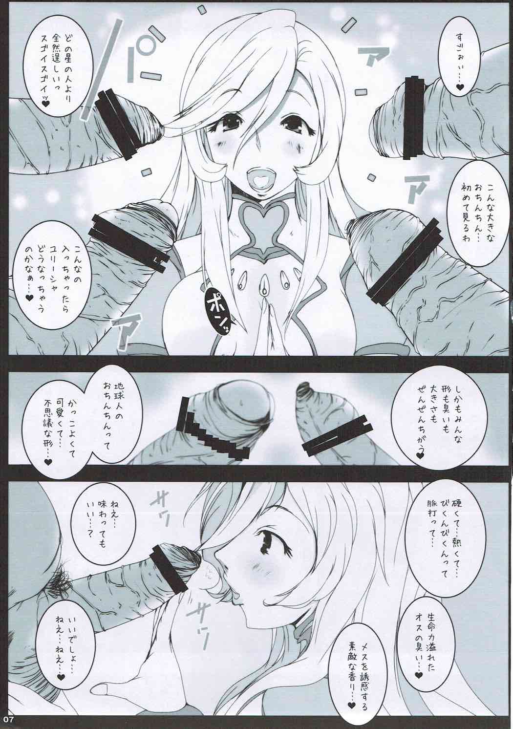 (C84) [Suitekiya (Suitekiya Yuumin)] Soshite Yurisha wa Iku (Space Battleship Yamato 2199) page 6 full