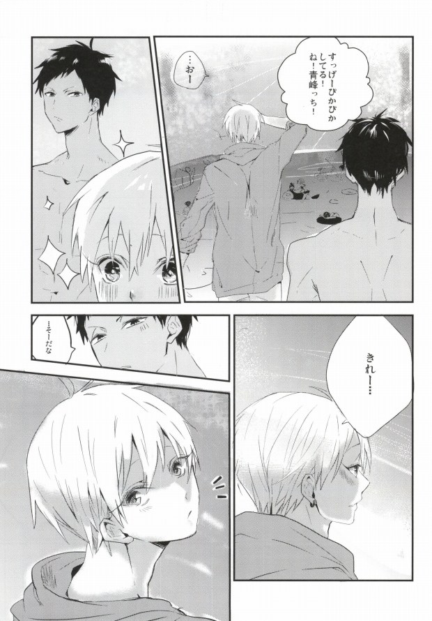 (SPARK8) [Hellenism (Y)] THAT'S TOO MUCH TROUBLE! (Kuroko no Basket) page 8 full