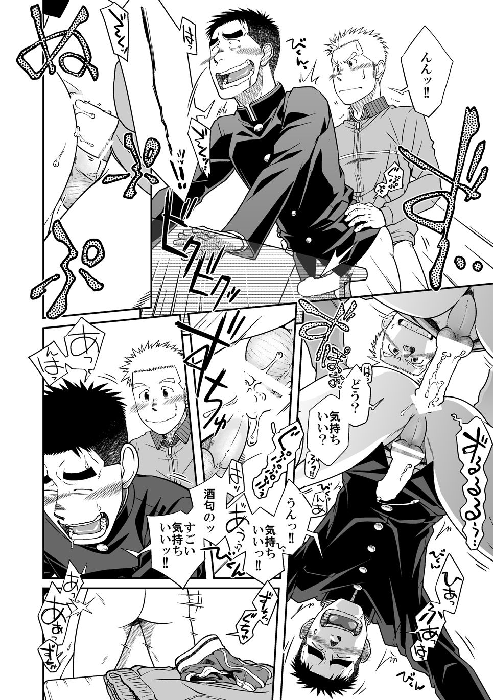 [Akitaku Kikaku (Taku Hiraku)] Otonari Monmon [Digital] page 19 full