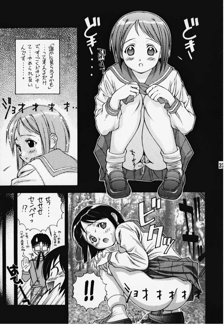 (CR27) [DOUDANTSUTSUJITOMONOKAI] SHINOBOOK 2 (Love Hina) page 31 full