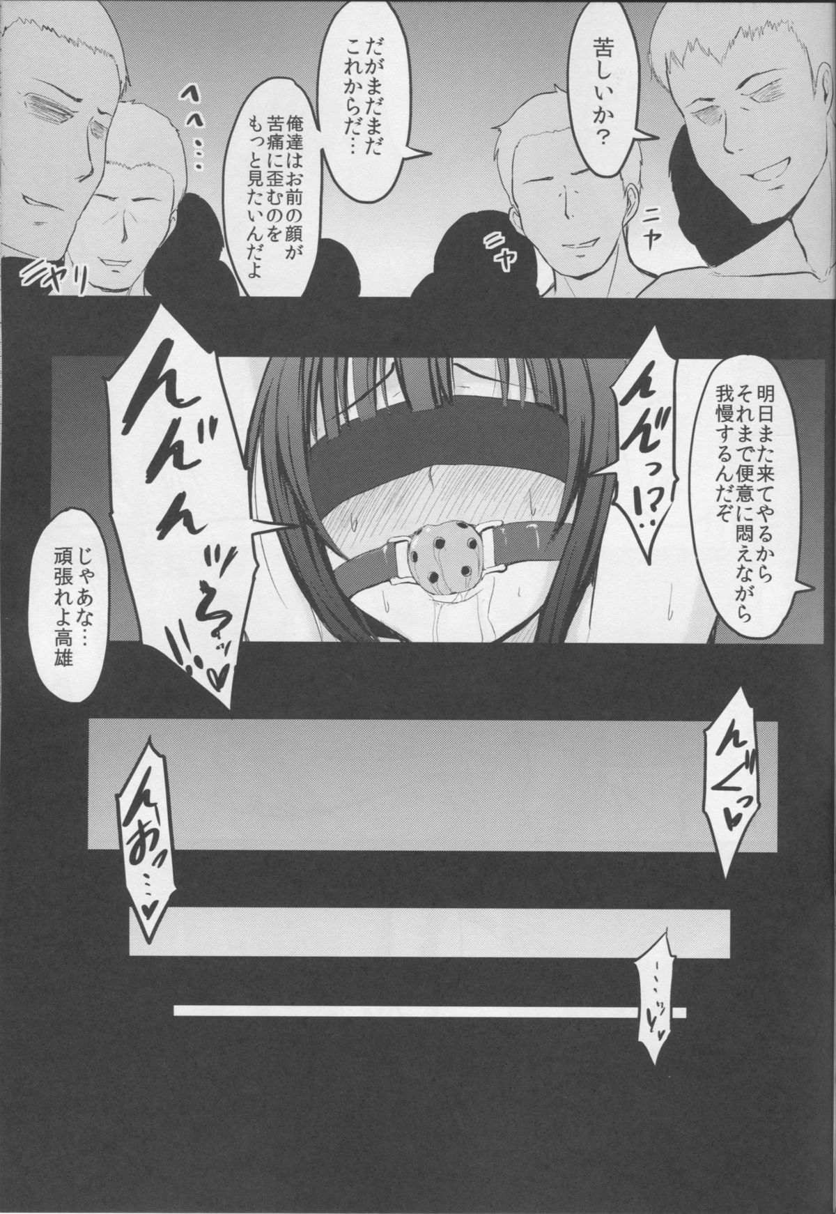 (C85) [MillionLove (Yayo)] Kantai Dorei Takao (Kantai Collection -KanColle-) [2nd Edition 2014-12-30] page 20 full