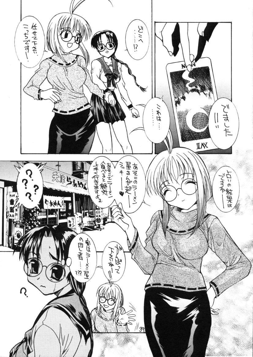 (C59) [Maricyan-FC (Kouno Shintarou, Ginseidou)] Kizuheart (Kizuato, To Heart) page 38 full