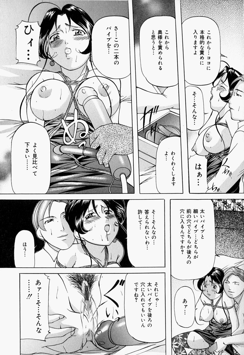 [Onihime] Kankin SM Heya | Confinement 'SM' Room page 64 full