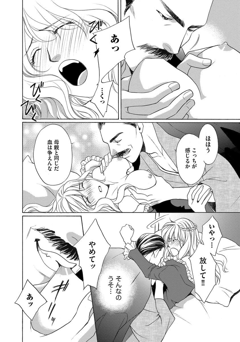 [Omi Shinano] Imouto Mekake ~Onii-sama, Mou Yurushite~ [Digital] page 9 full