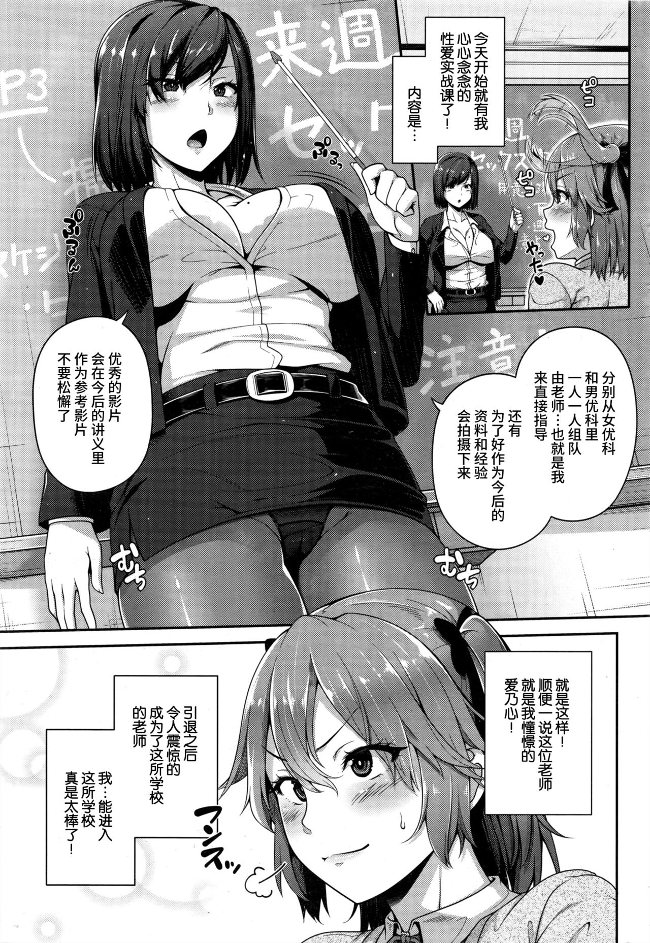 [Ao Banana] Kozue Ganbaru (COMIC Shitsurakuten 2016-12) [Chinese] [丧尸汉化] page 3 full