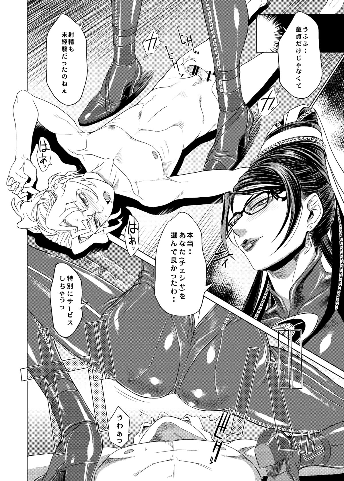 [Toluene Ittokan (Pierre Norano)] KETSU! MEGATON 10 (Various) [Digital] page 14 full