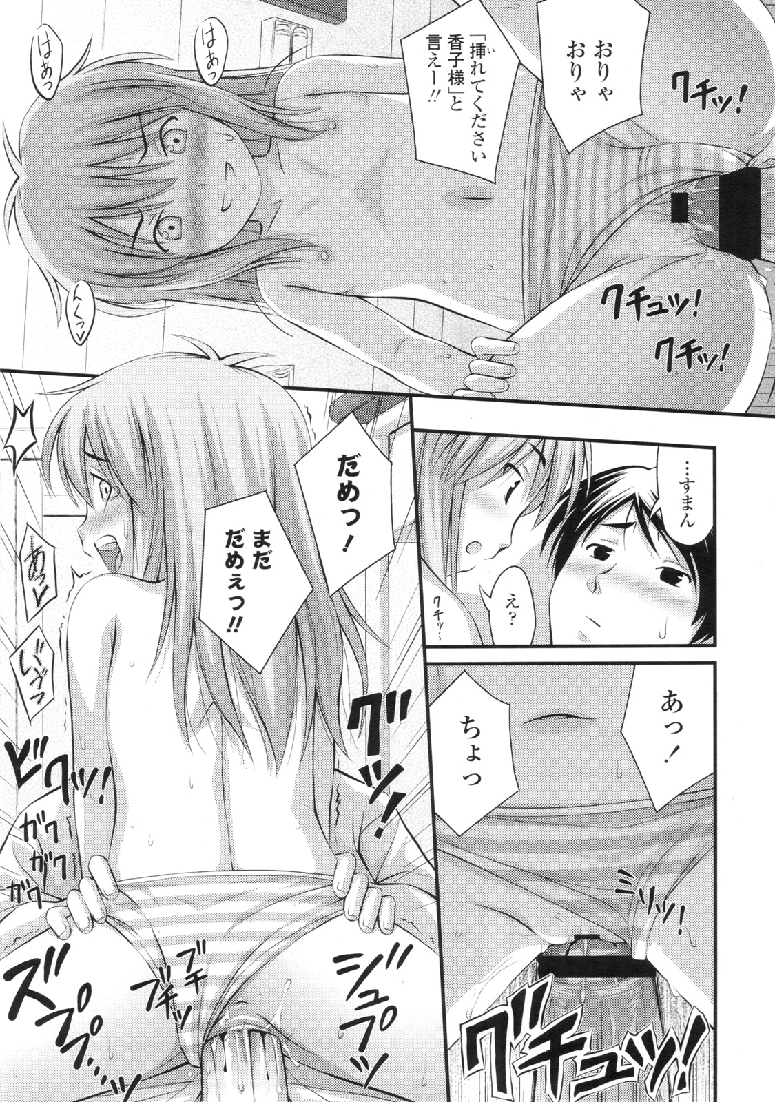 COMIC LO 2010-09 Vol. 78 page 40 full