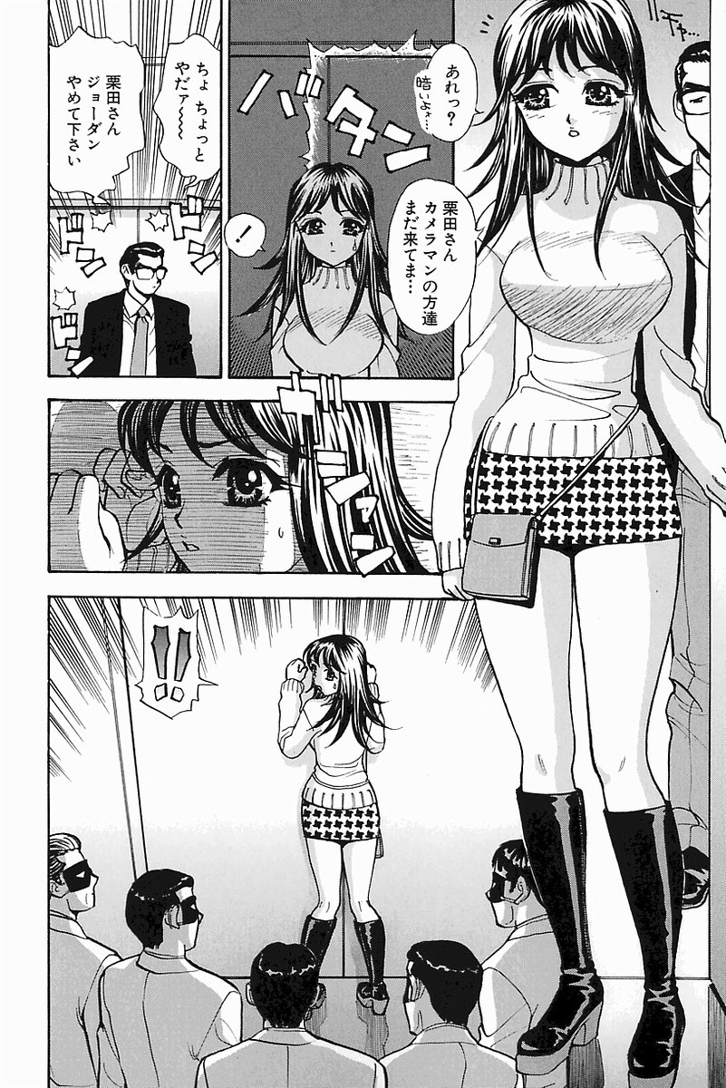 [K.Tsutomu] H Connection page 26 full