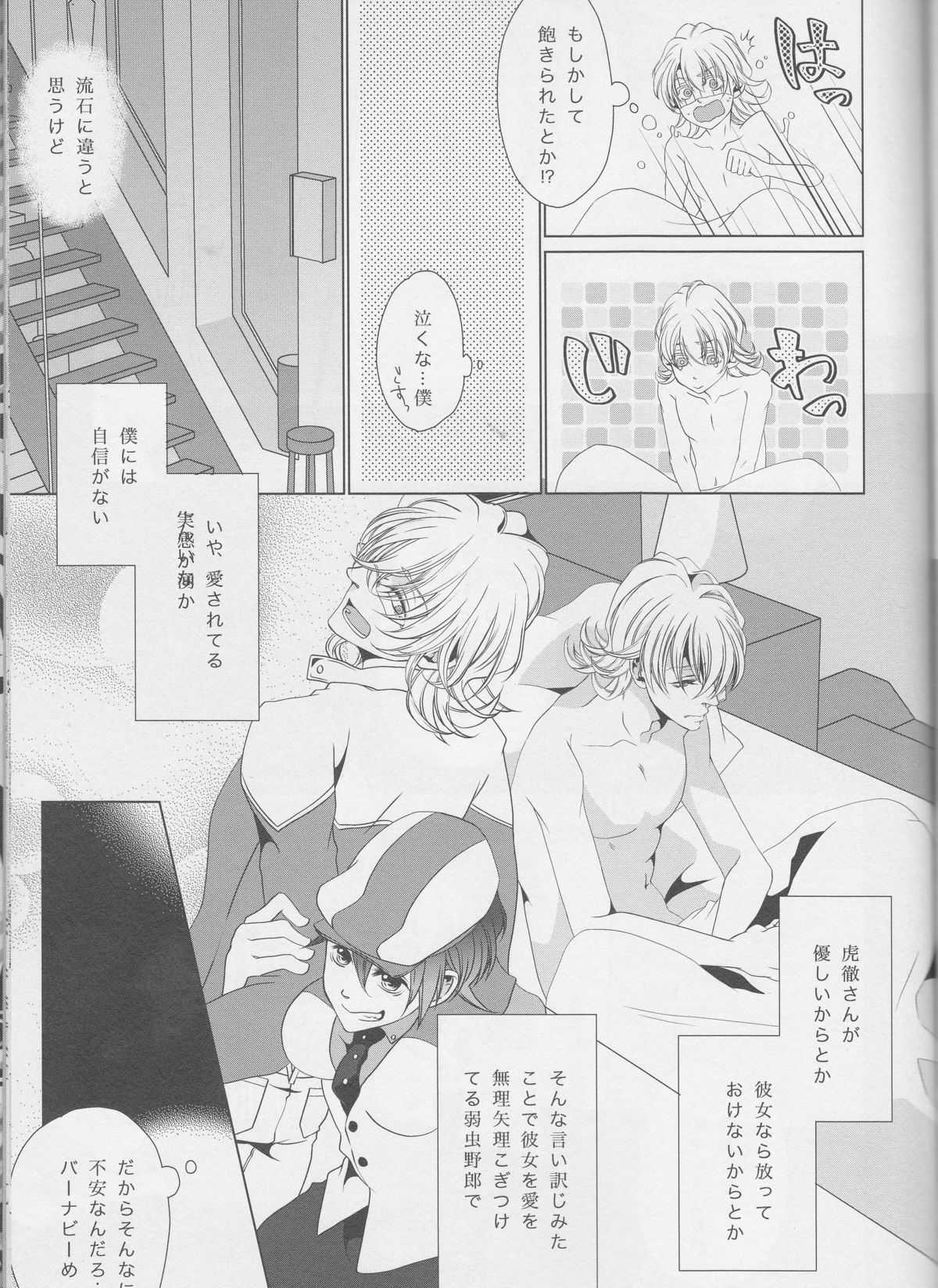 (C83) [Koishishi7 (Dai)] OBAmaniac (TIGER & BUNNY) page 32 full