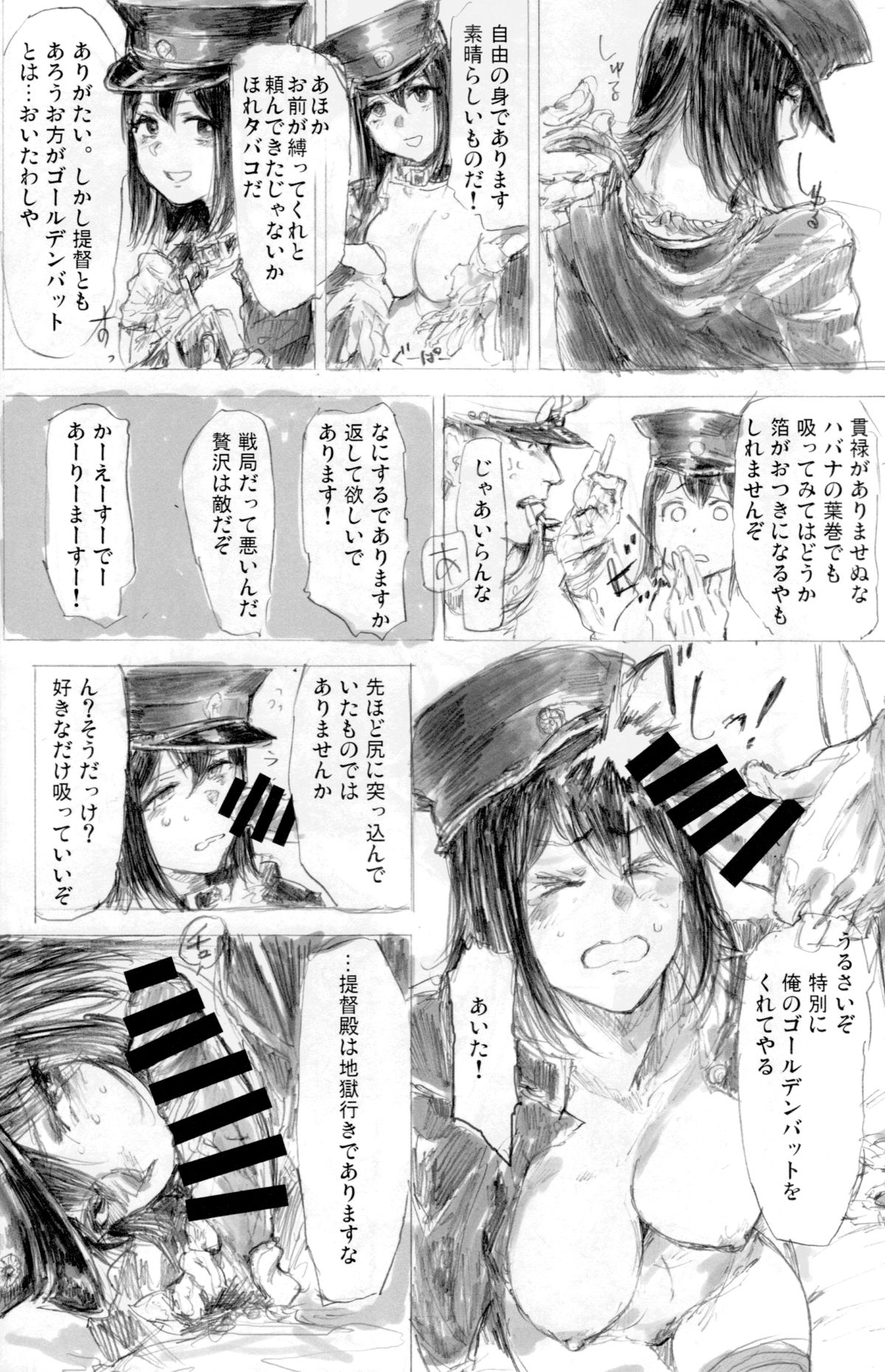 (C86) [DenpaYunYun (Osakana)] Akitsumaru Kazuwisuchika (Kantai Collection -KanColle-) page 9 full