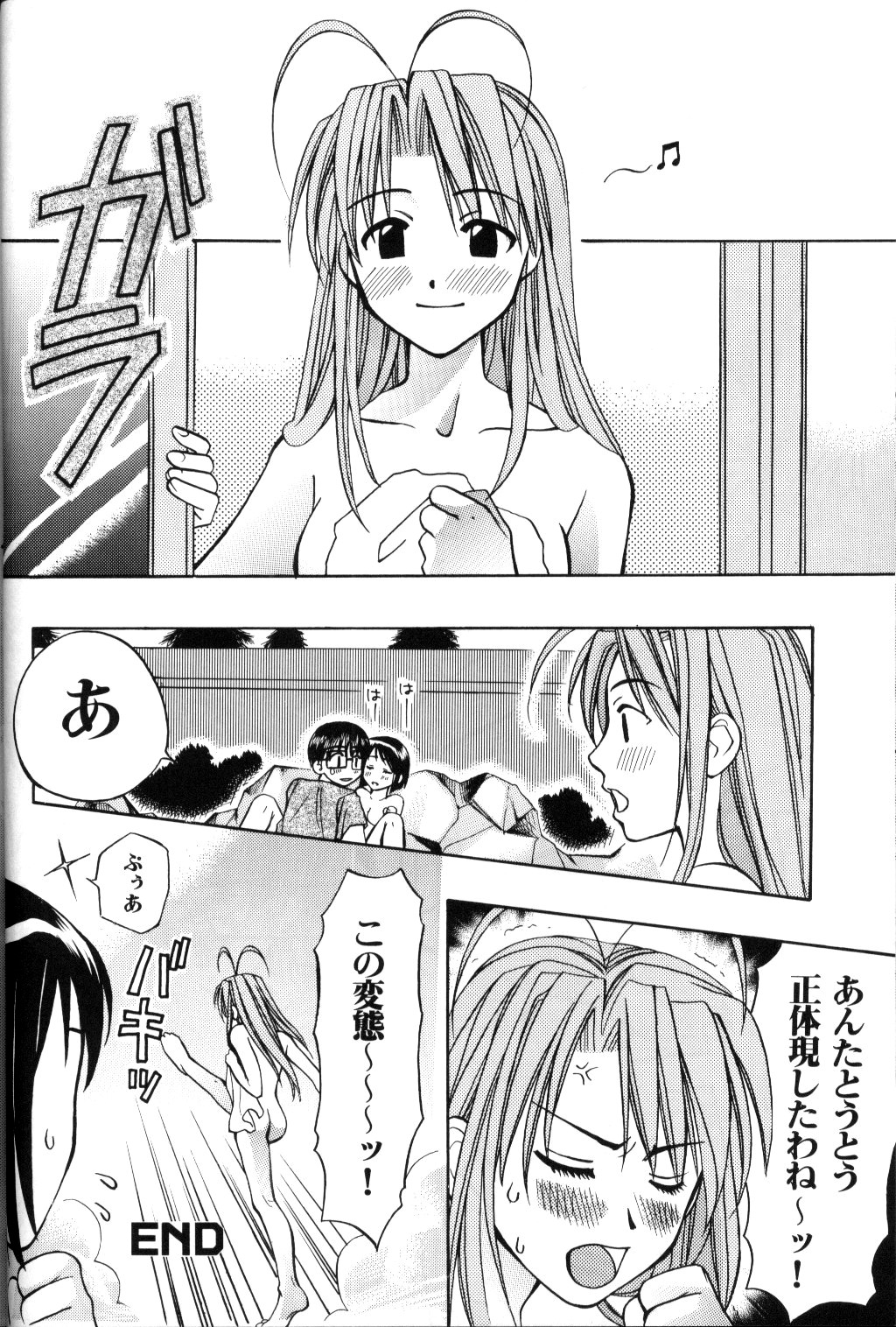 [i-scream] Hinata Sou Dorei Choukyou (Love Hina) page 27 full