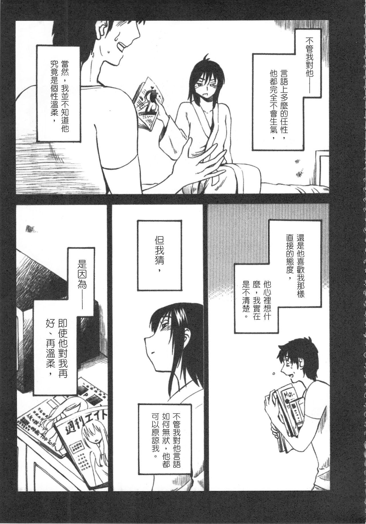 [艶々] 甜蜜皮鞭 下 page 28 full