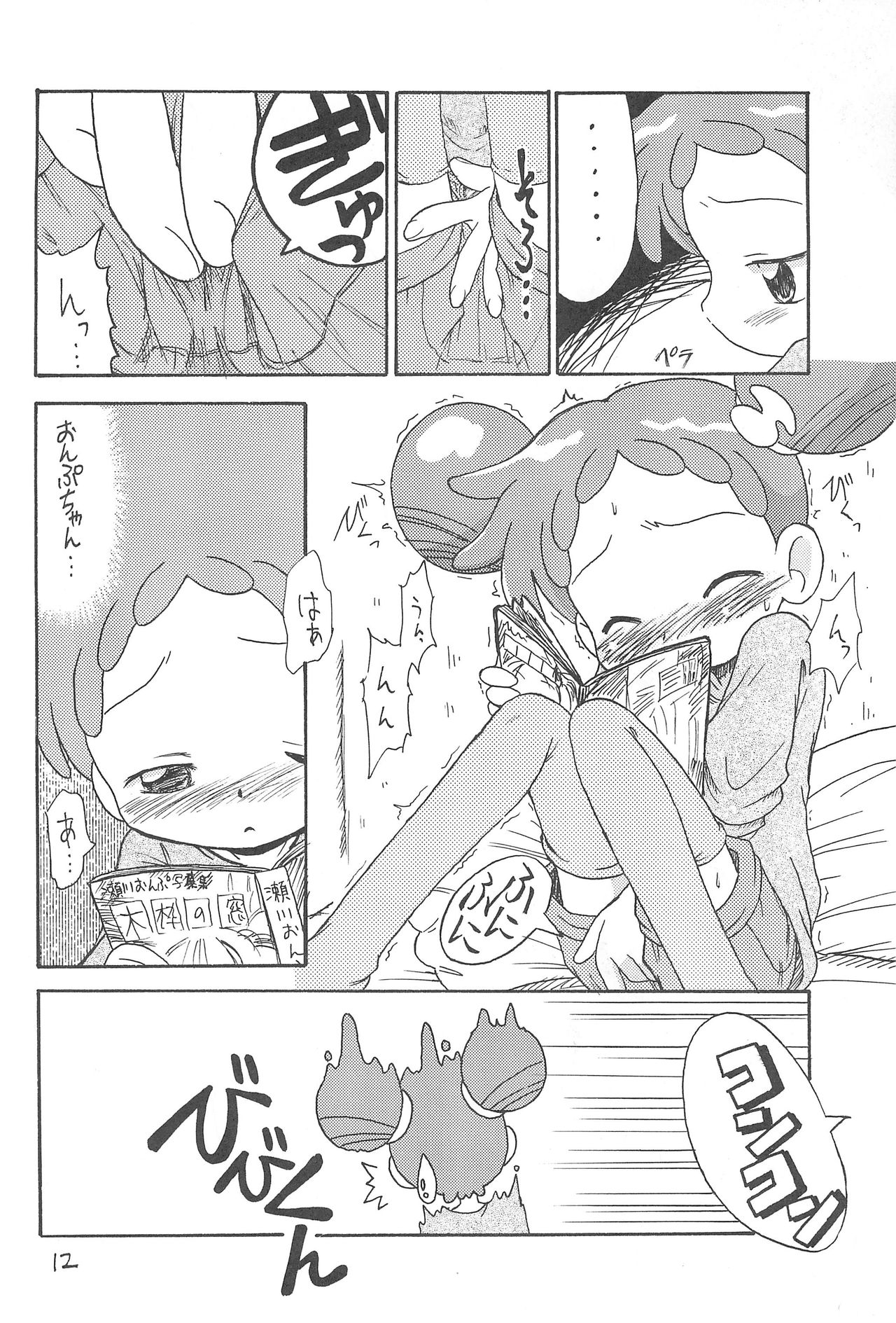 (C61) [Okosama Pancake (Arurukaana7A)] Mokuwaku no Mado (Ojamajo Doremi) page 12 full