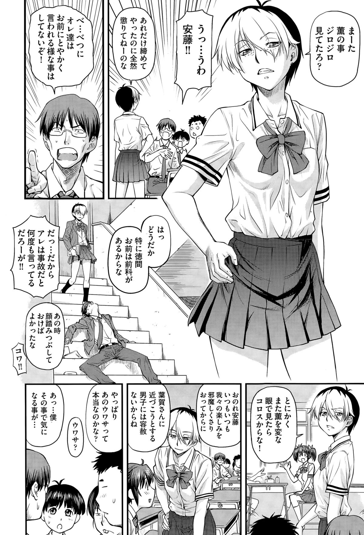 [Nagare Ippon] Yuri Kan page 2 full