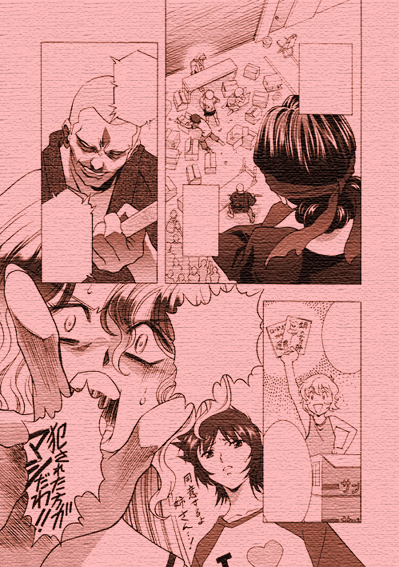 [HenReiKai] Amorio Beta page 75 full
