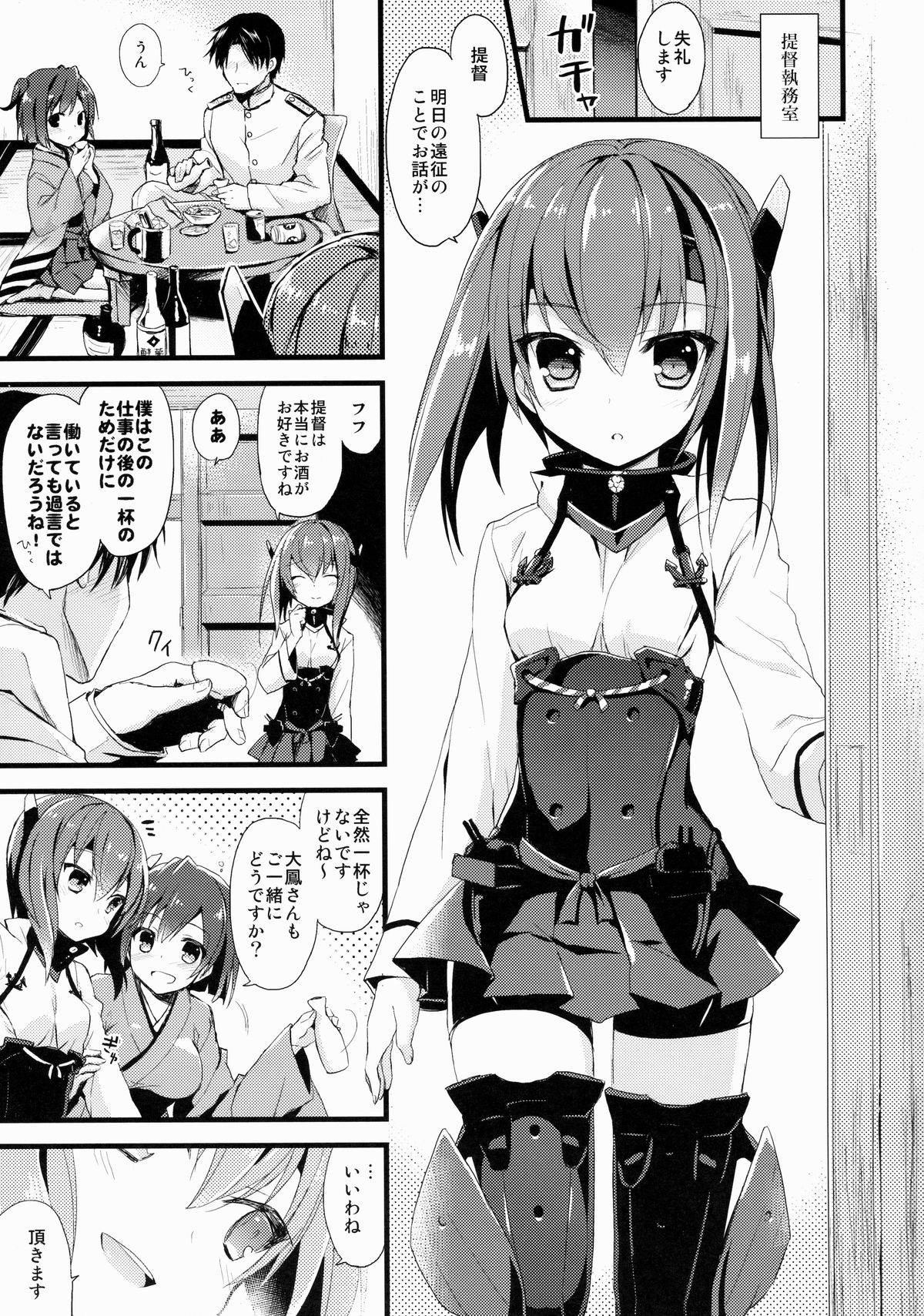 (COMIC1☆8) [AYUEST (Ayuya)] 21 Seiki to Rensou (Kantai Collection -KanColle-) page 2 full