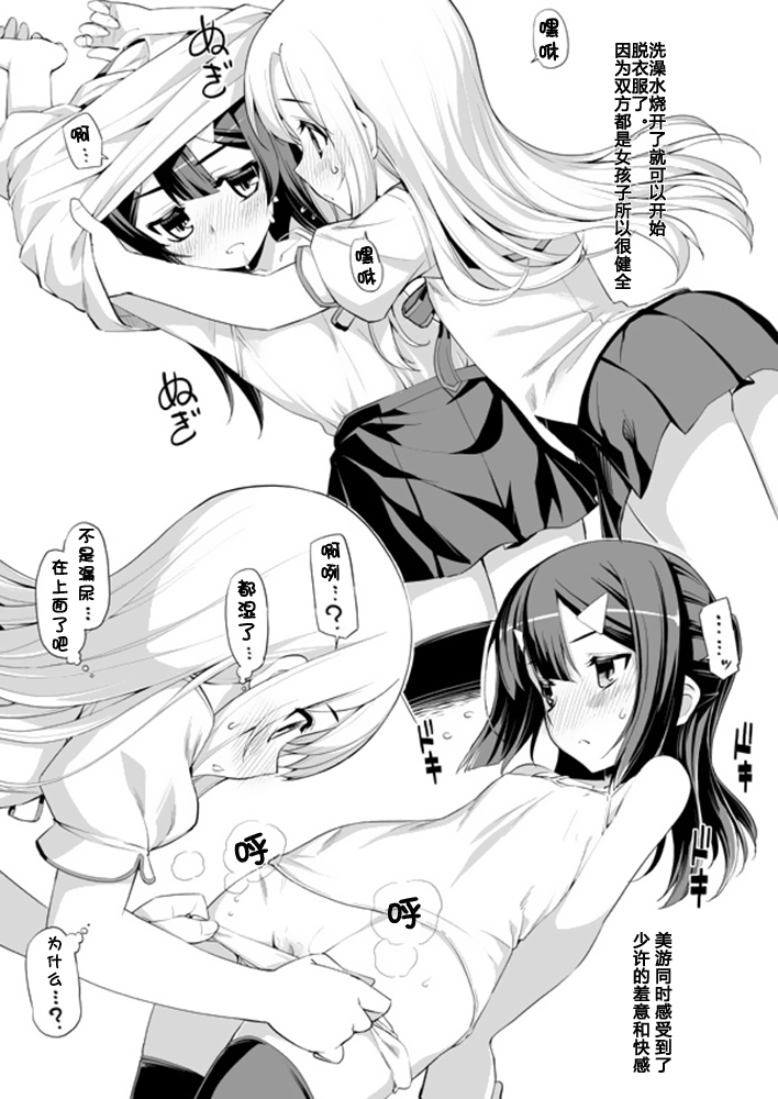 [Namonashi] Puriya Zwei Her s Sono 1 (Fate/kaleid liner Prisma Illya) [Chinese] [起名字什么的完全无所谓啦汉化组] page 6 full