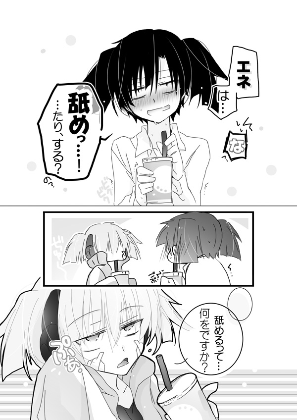 [Mumumu no Mu] Takane ga Ganbari tai (Kagerou Project) page 1 full
