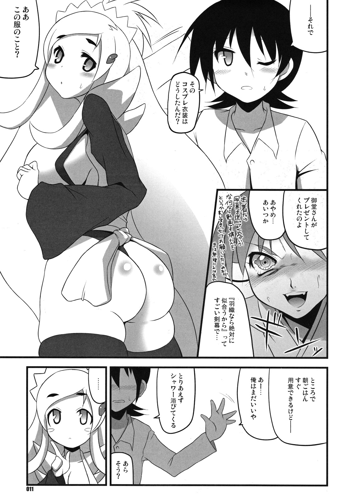 (C75) [z-s-e] Rich-Witch Z. (Dokidoki Majo Shinpan 2) page 10 full