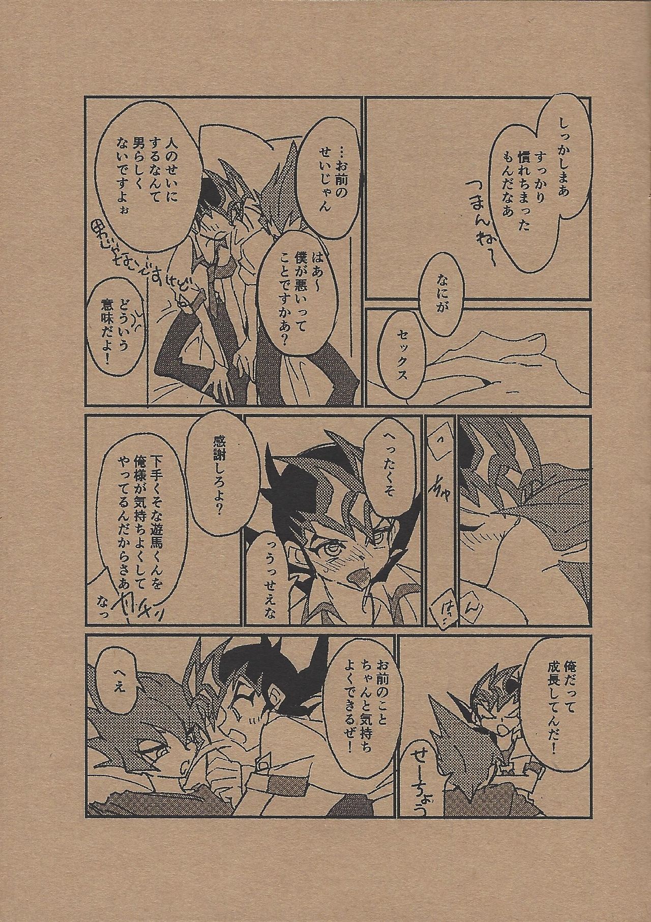 (Sennen Battle Phase 20) [Aburami (Nikuju, Tomita)] METAMORPHOSIS (Yu-Gi-Oh! ZEXAL) page 16 full