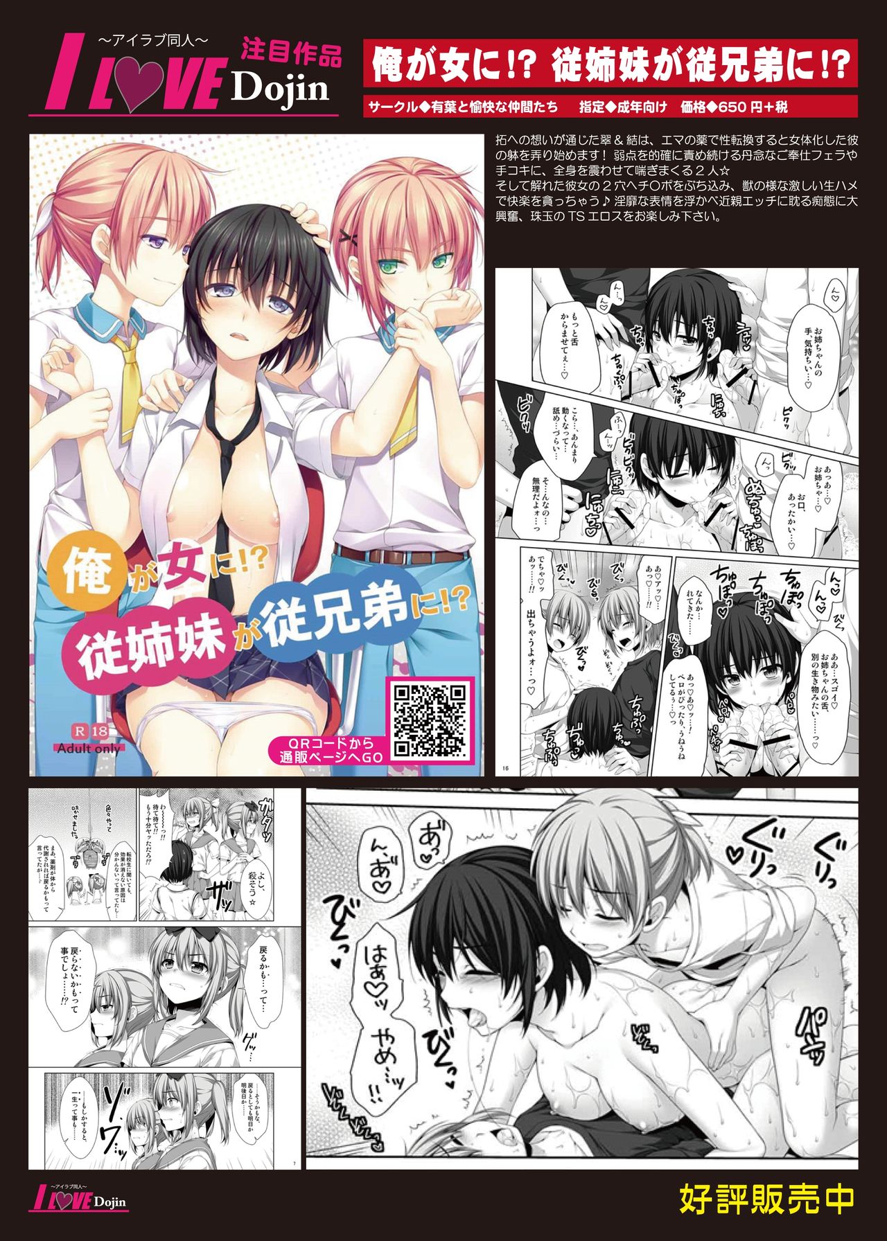 月刊めろメロ 2014年11月号 page 5 full