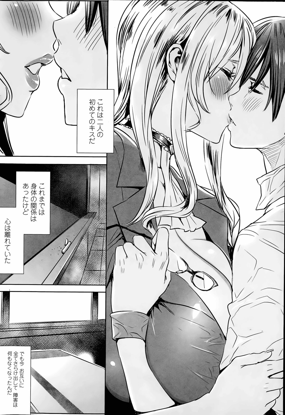 [FEI] Sensei no ♥ Himitsu Jugyou Ch. 1-8 page 130 full