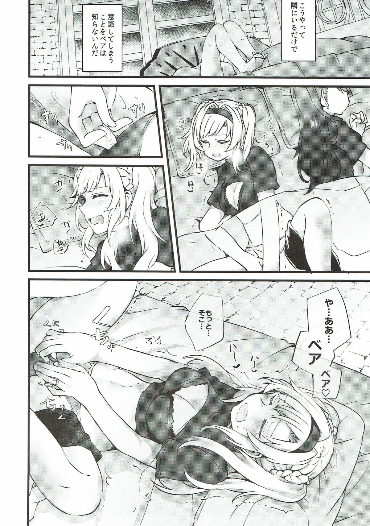 (C93) [Hatakewotagayasudake (Mikanuji)] Suki na Ko to wa Ecchi Shitai (Granblue Fantasy) page 8 full