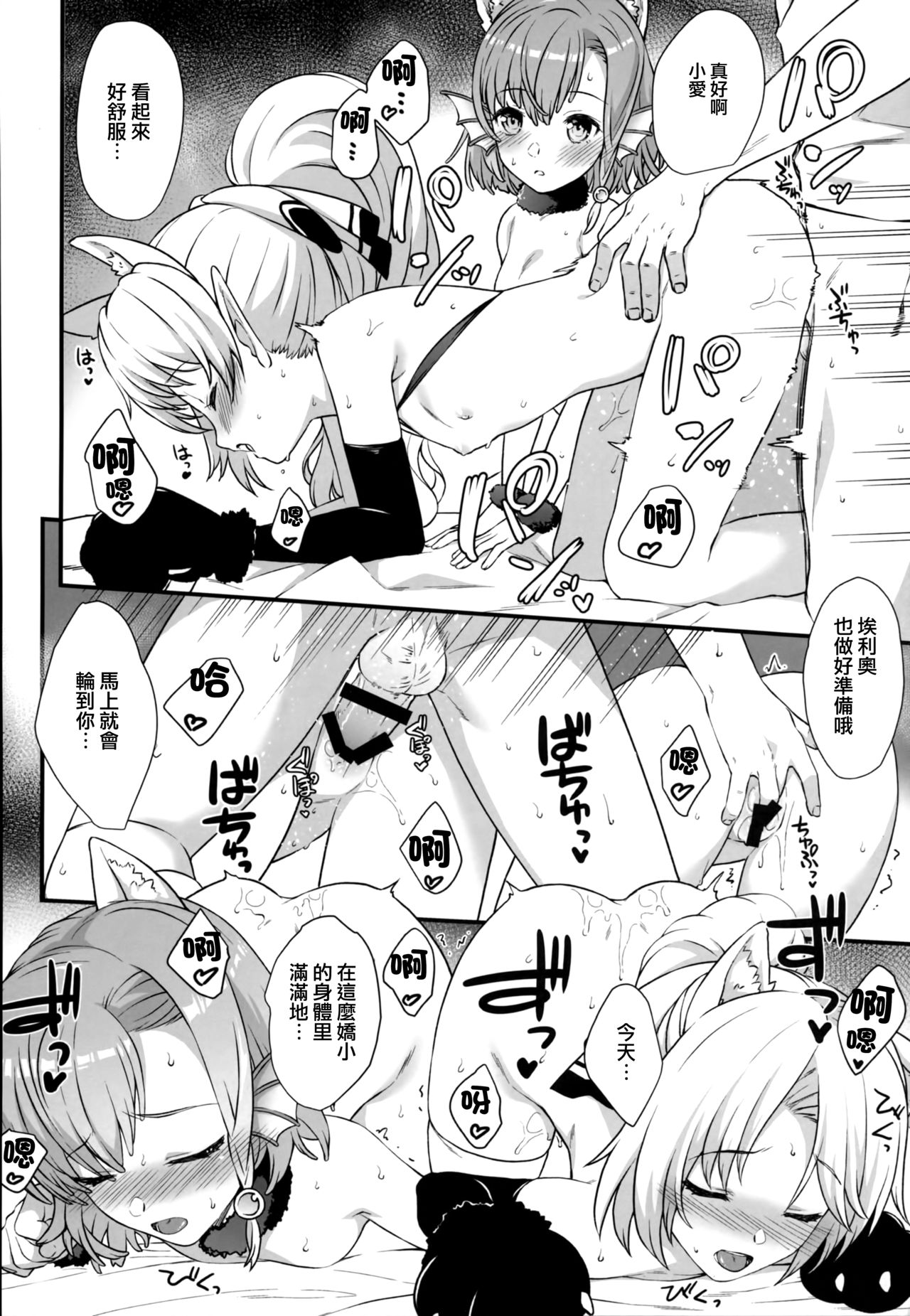 (C94) [Athome Shuka (Takunomi)] Enjo Kouhai 6 [Chinese] [无毒汉化组] page 8 full