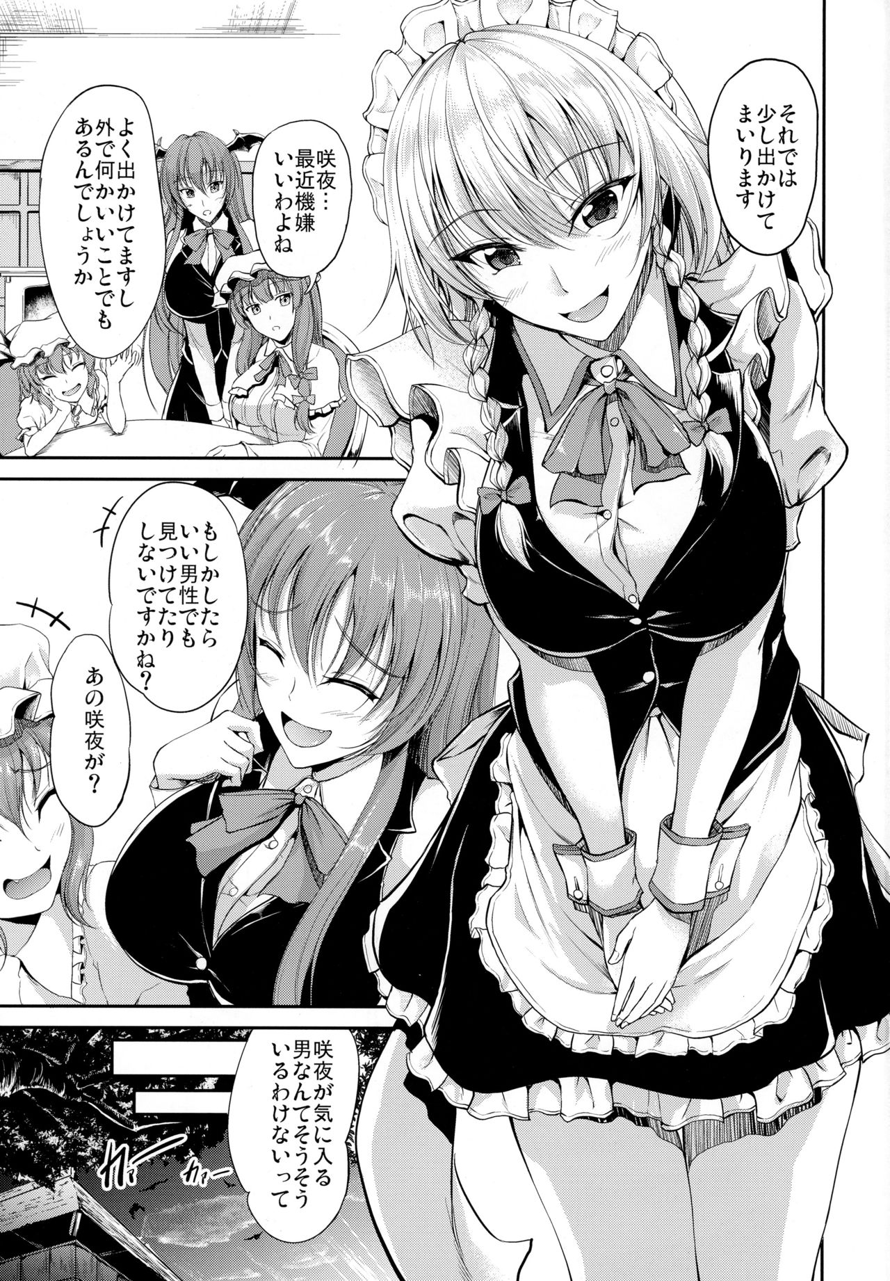 (Reitaisai 15) [Rafflesia (Campbell Gichou)] Koumakan no Itazura Maid after (Touhou Project) page 2 full