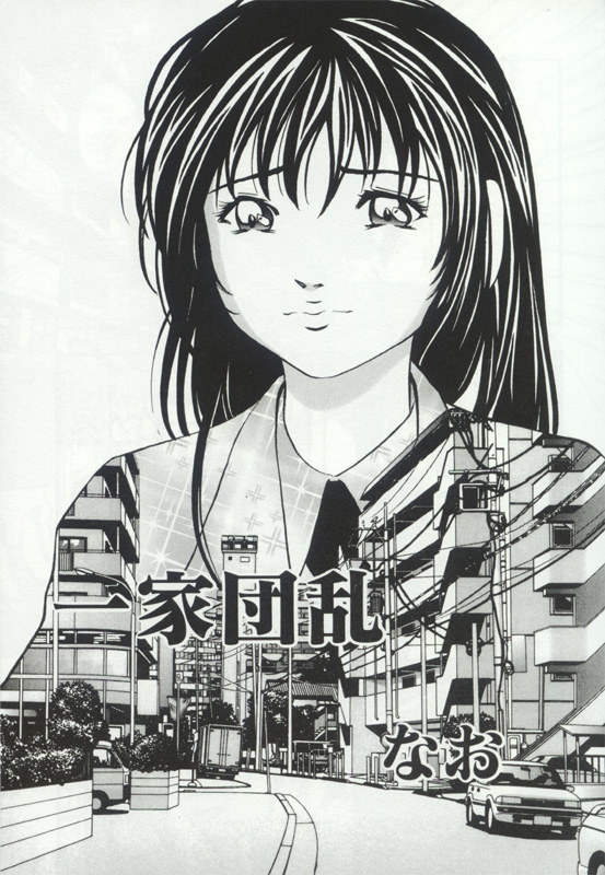 [Anthology] Hatsujou Kanbo Shimai - Sadistic Bondage Love page 49 full