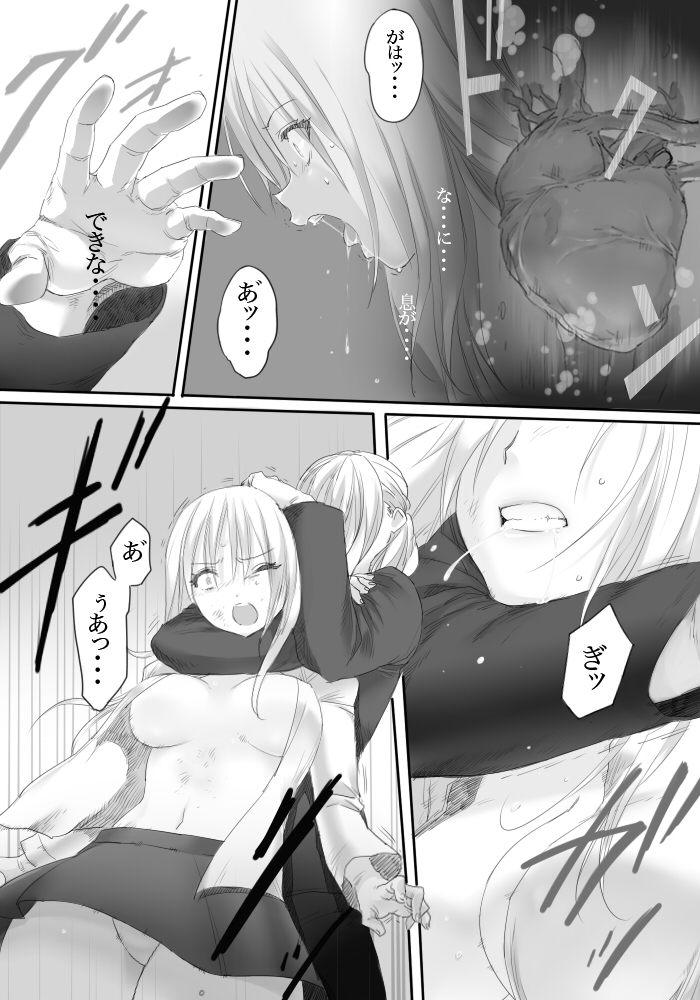 [Hagane (Tetsu)] Weedflower [Digital] page 36 full