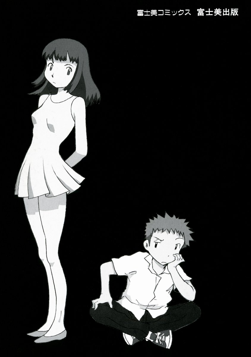[Yamada Tahichi] Oni no Magatama page 3 full