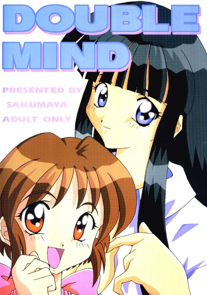 (C57) [Sakumaya (Sakuma Ryousuke)] Double Mind (Maze) [English] [EHCOVE] page 1 full