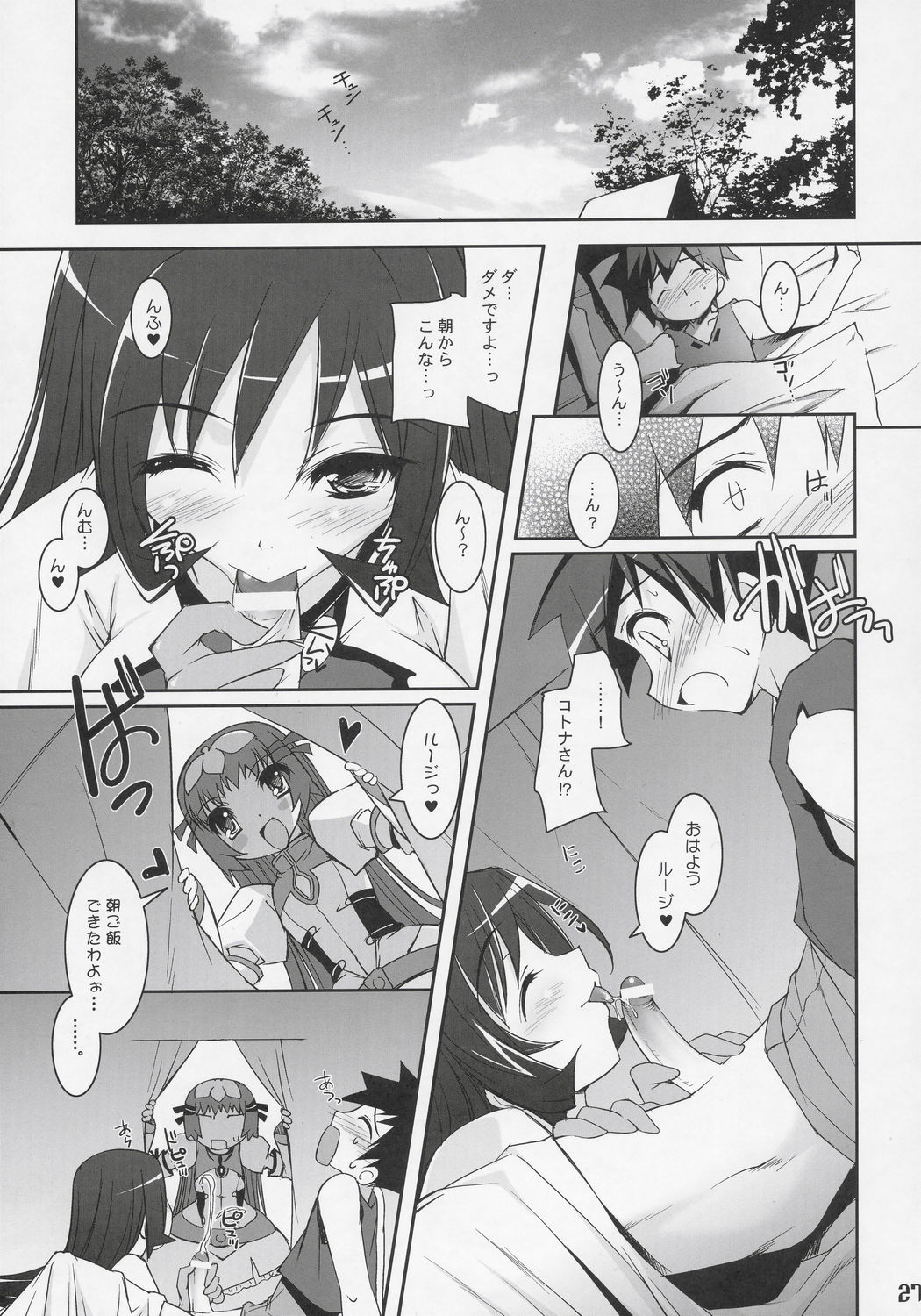 (C69) [Misty Isle (Sorimura Youji)] Zoi Petit (Zoids Genesis) page 26 full