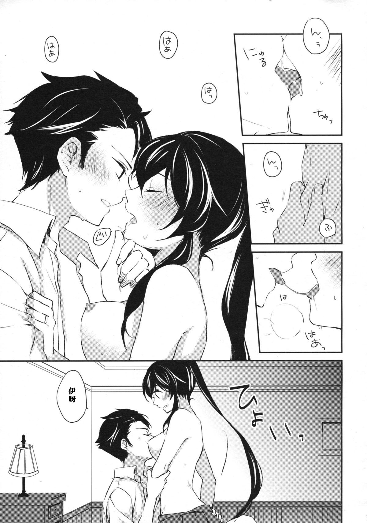 (COMIC1☆9) [Rosapersica (Ichinomiya)] Yoru Yahagi (Kantai Collection -KanColle-) [Chinese] [嗶咔嗶咔漢化組] page 14 full