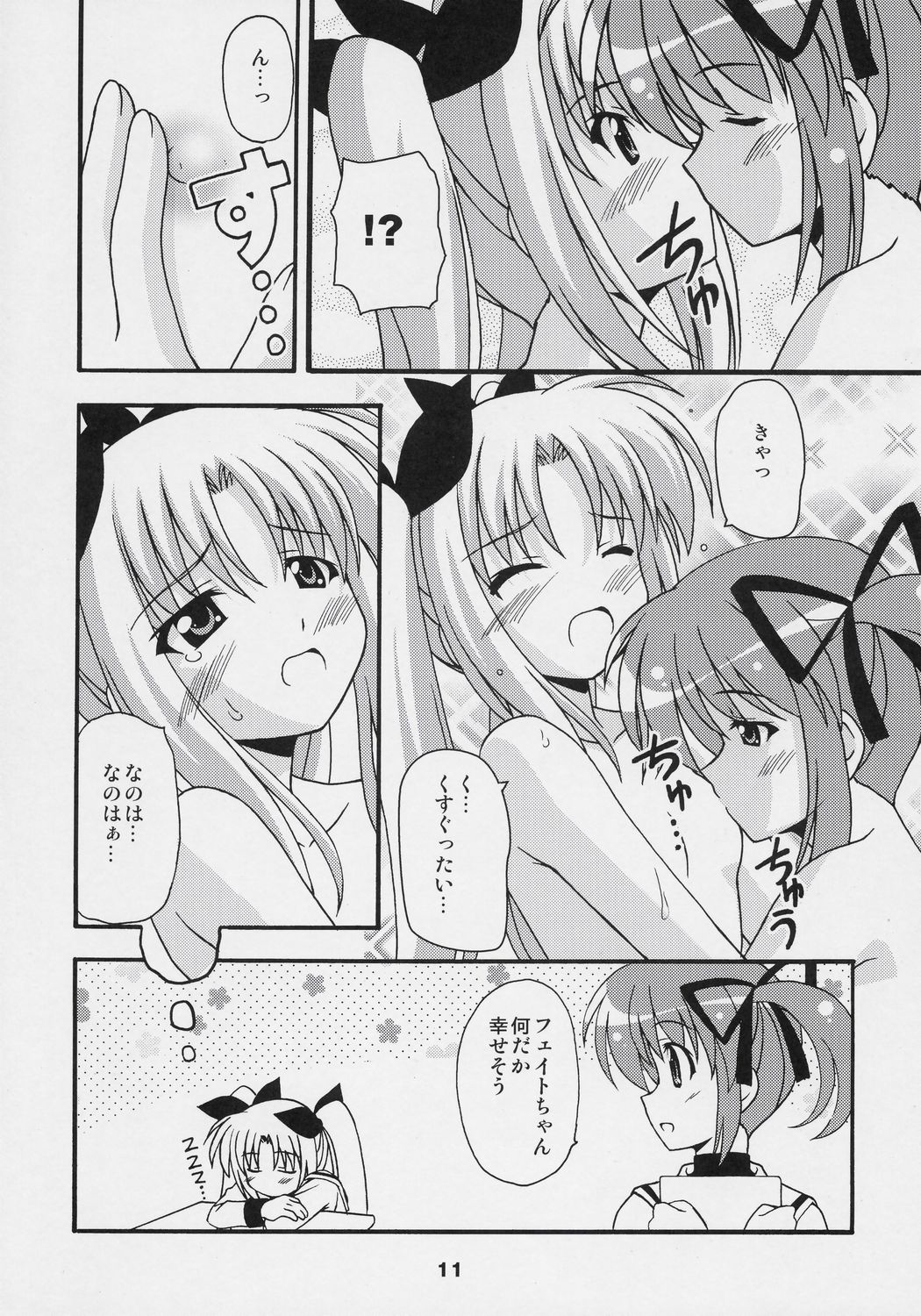 (SC34) [SHINING (Shaian)] Magical Fate A's Express (Mahou Shoujo Lyrical Nanoha) page 10 full