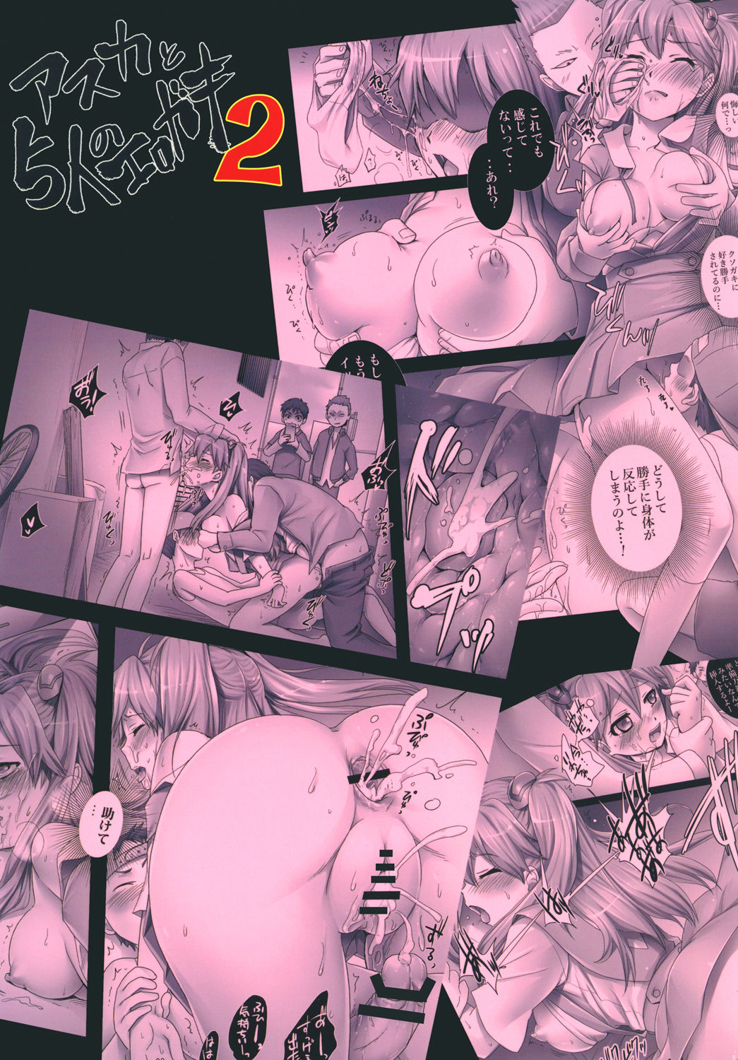 [Modae Tei (Modaetei Anetarou, Modaetei Imojirou)] Asuka to 5-nin no Erogaki 2 (Neon Genesis Evangelion) [Digital] page 28 full