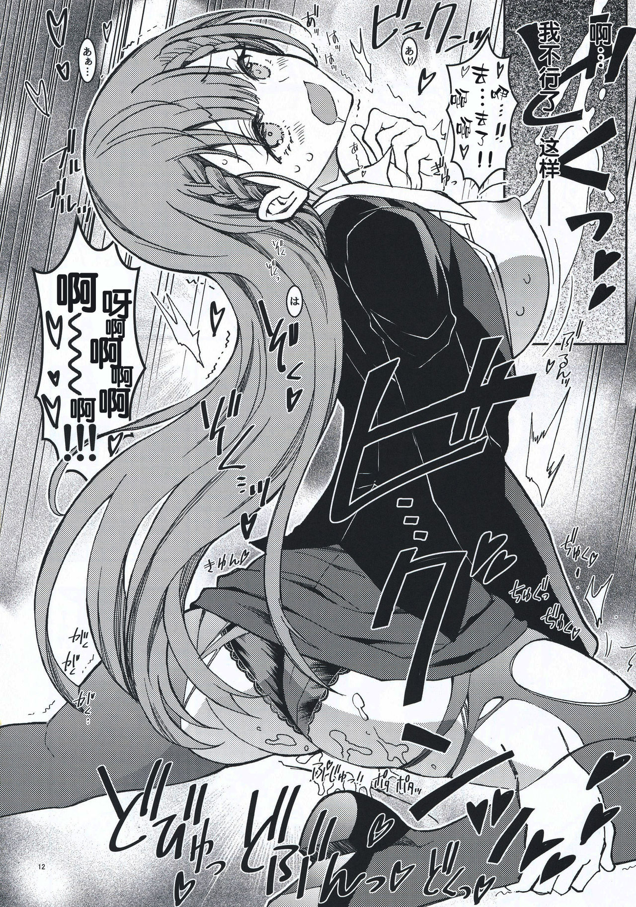 (C94) [Project Harakiri (Kaishaku)] BOKUTACHIHA SENSEIMO KAWAII (Bokutachi wa Benkyou ga Dekinai) [Chinese] [丧尸汉化] page 12 full