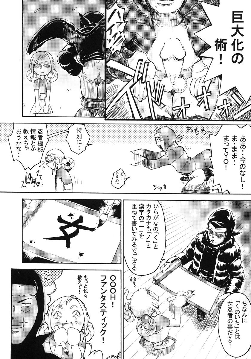 (C68) [Toluene Ittokan (Pierre Norano)] Ketsu! Megaton 6 (Various) page 8 full
