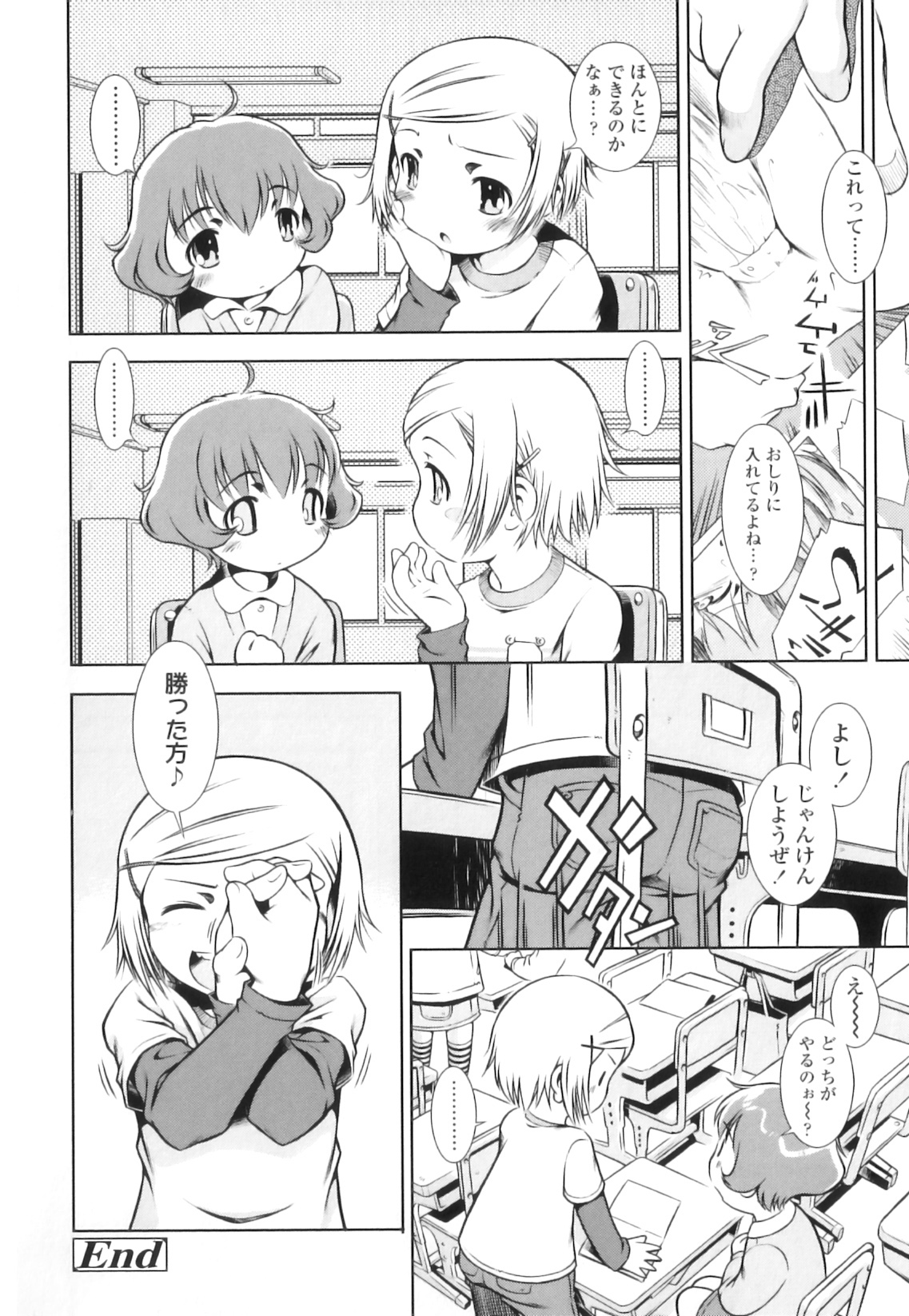 [Sekihan] Osana Sekai page 45 full